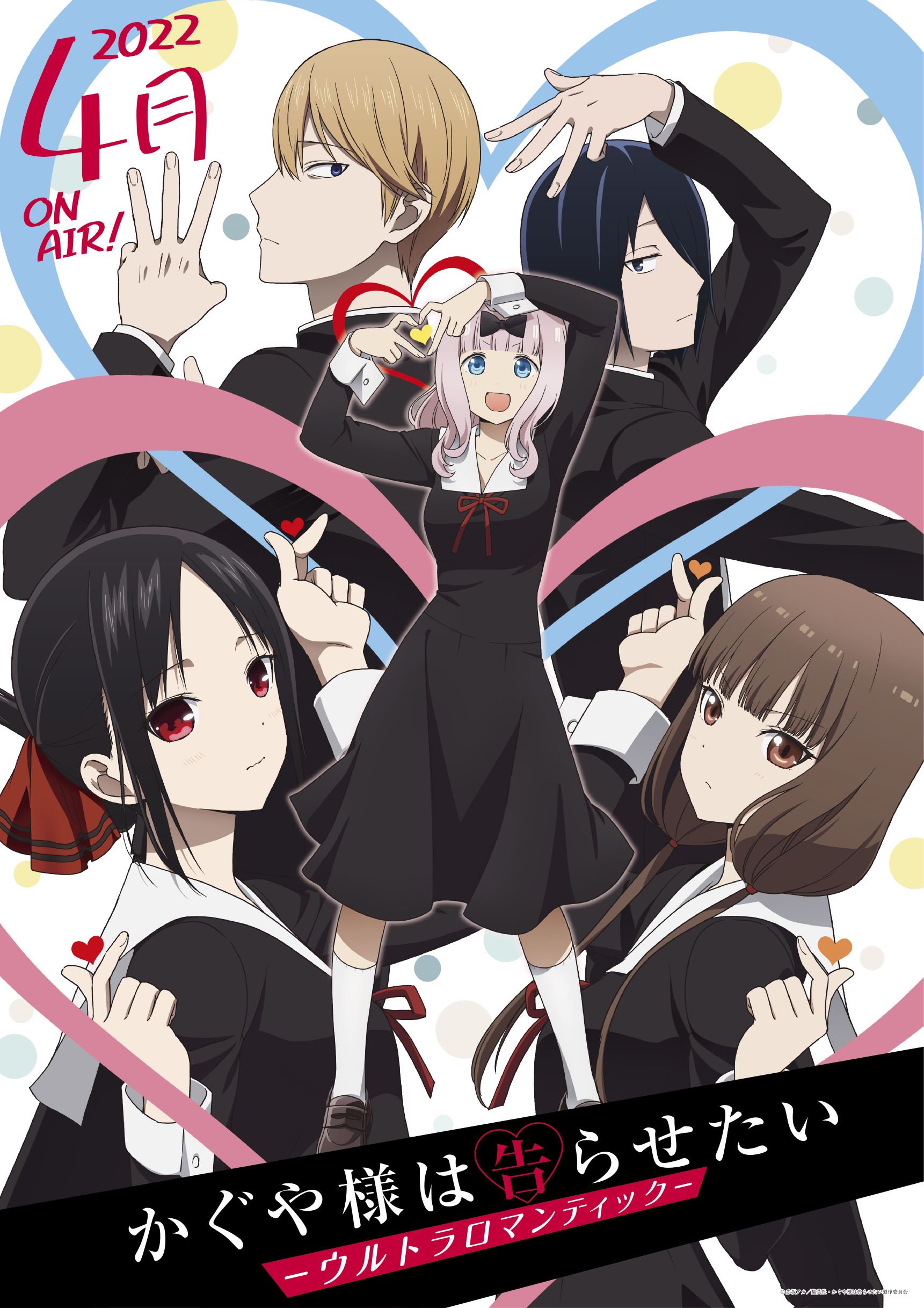 Kaguya Sama Wa Kokurasetai Ultra Romantic Mirai Anime