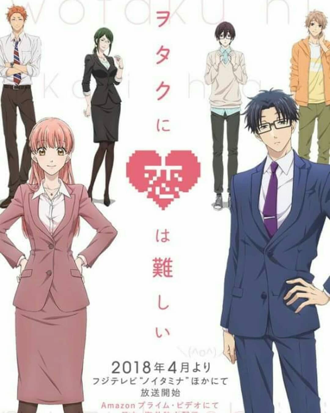 Wotaku Ni Koi Wa Muzukashii – Mirai Anime